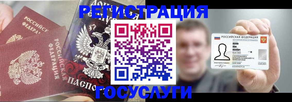 прописка для военкомата в Елизово