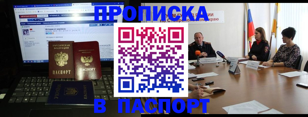 временная регистрация надежно в Елизово