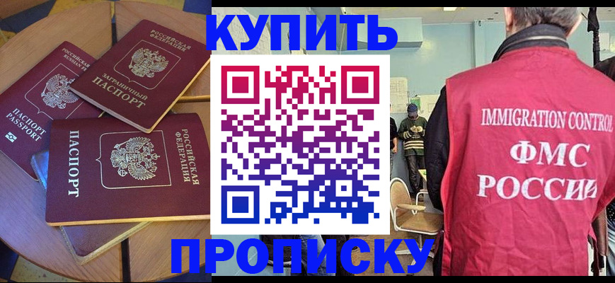 временная регистрация поиск в Елизово