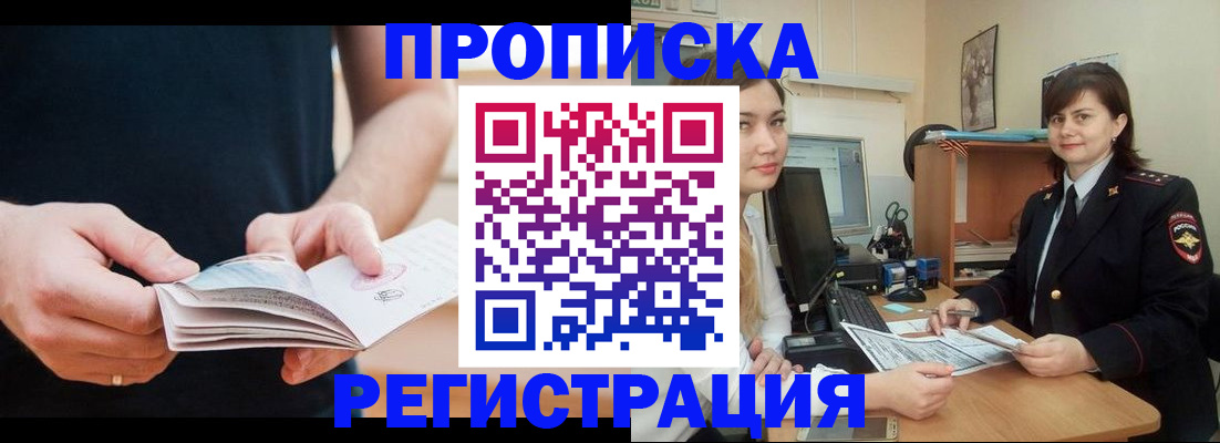 регистрация для школы в Елизово