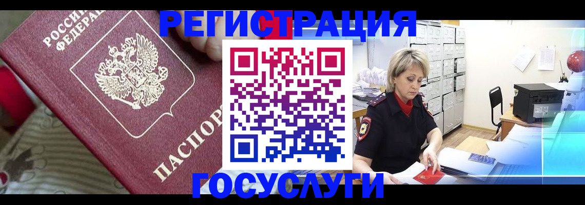 временная регистрация адрес в Елизово